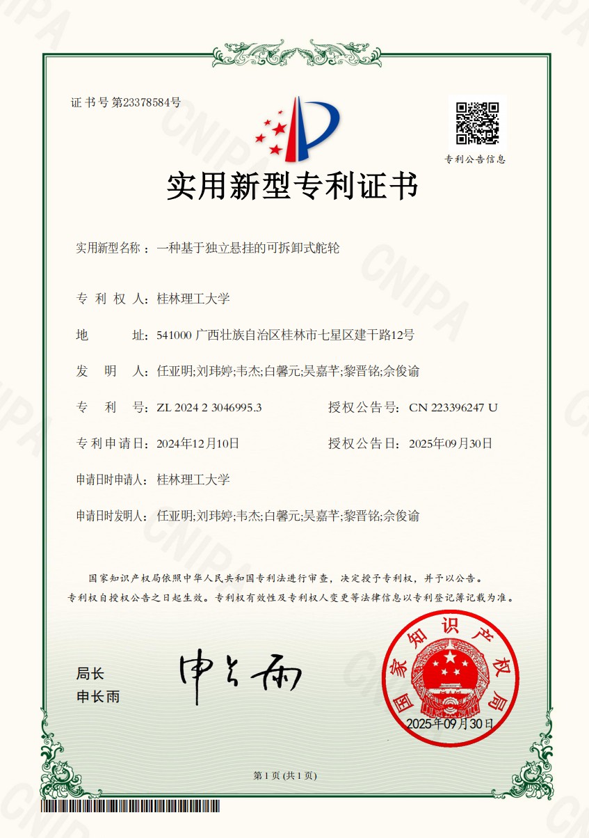 奖状 12