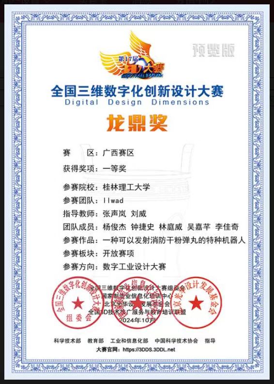 奖状 9